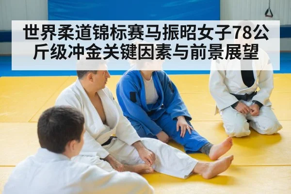 female judo athlete
